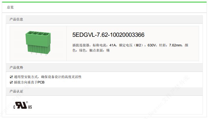文件上传成功！