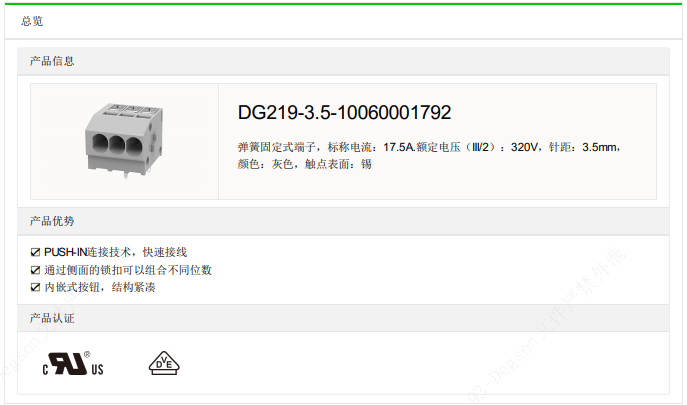 文件上传成功！