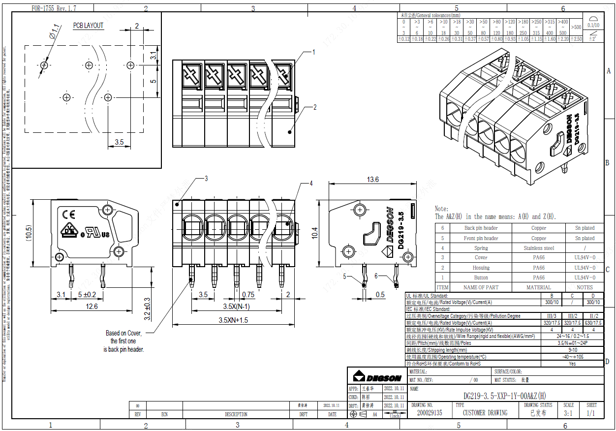 文件上传成功！