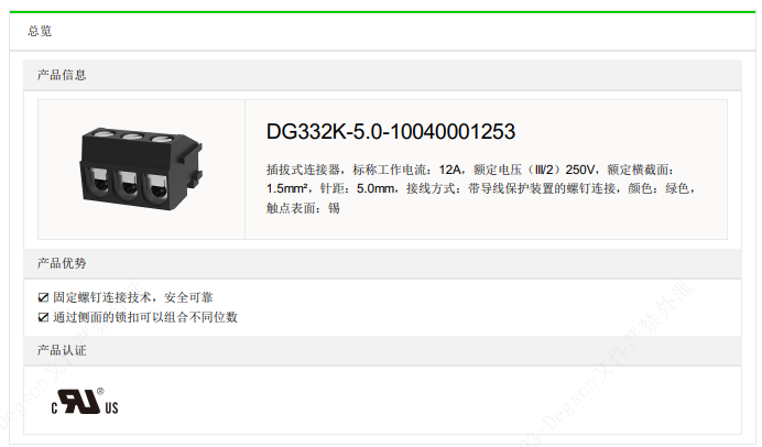 文件上传成功！