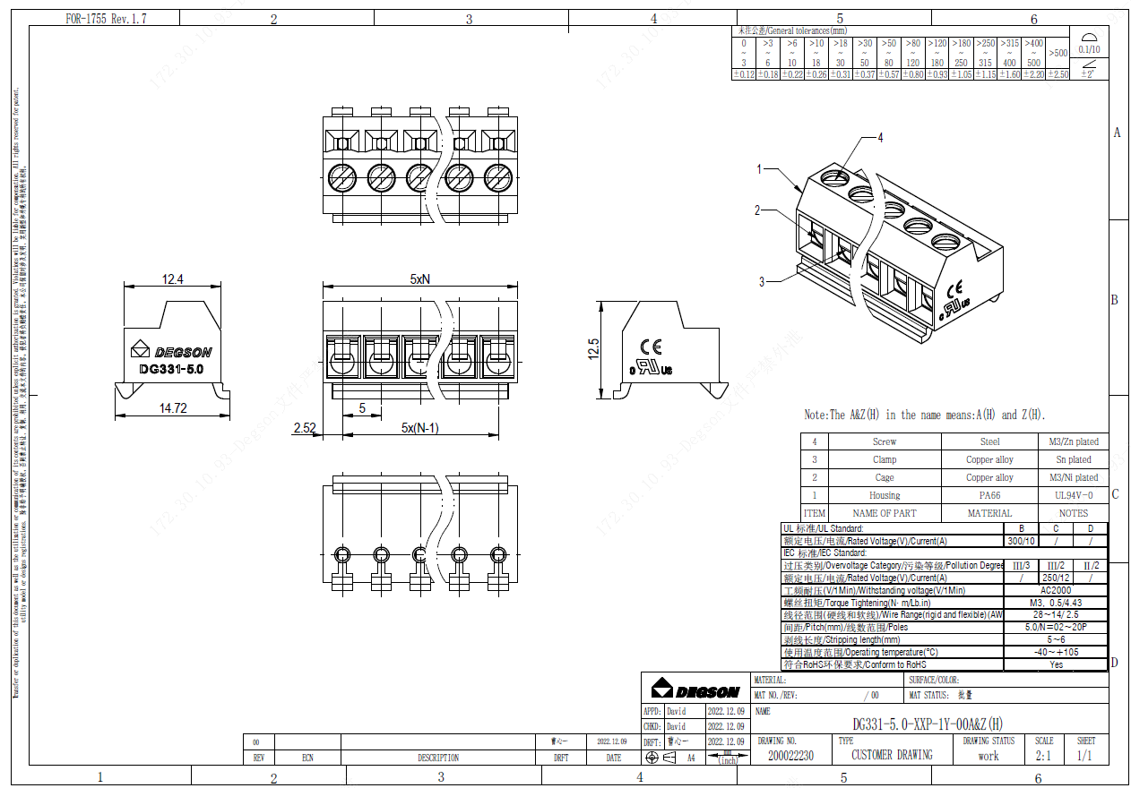 文件上传成功！
