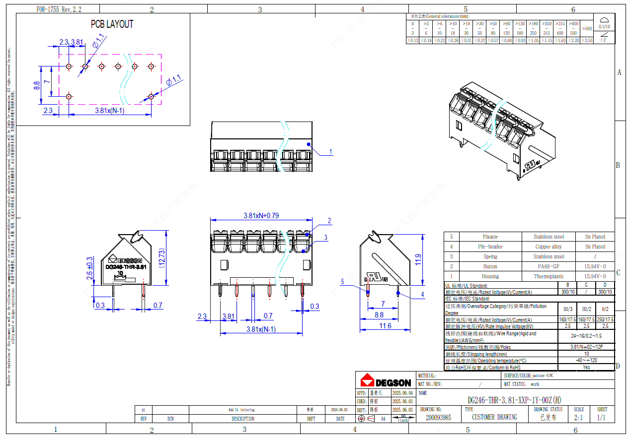 文件上传成功！