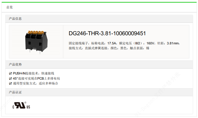 文件上传成功！