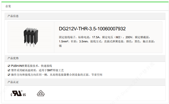 文件上传成功！
