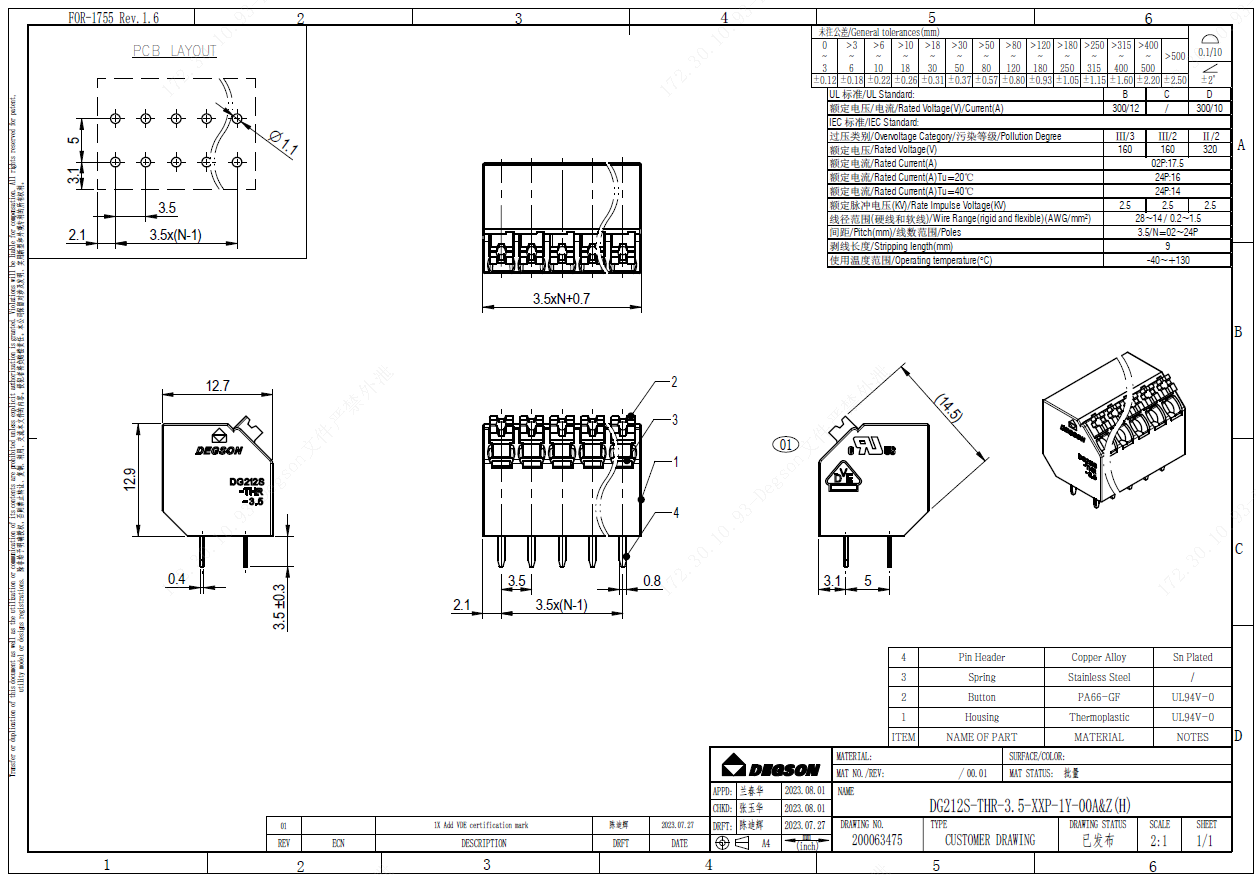 文件上传成功！