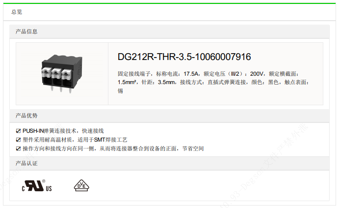 文件上传成功！