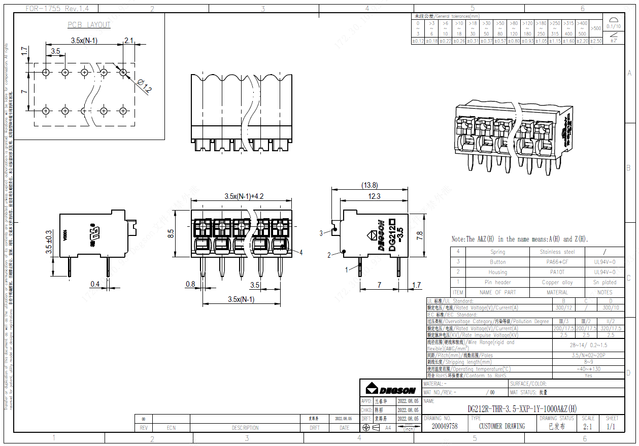 文件上传成功！