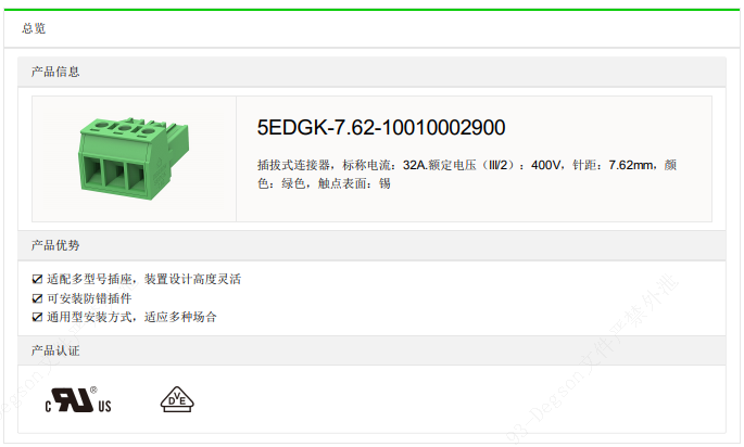 文件上传成功！