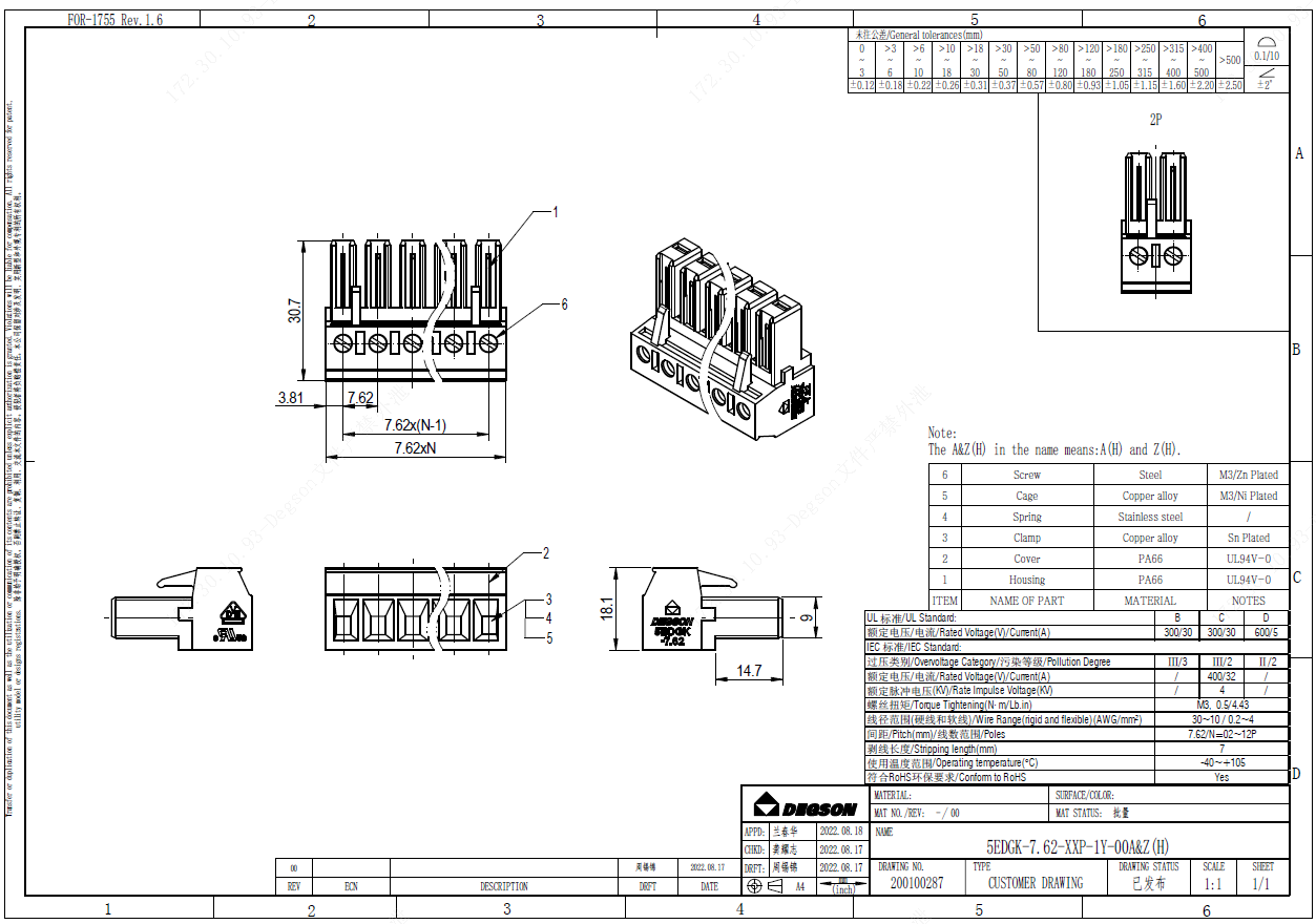 文件上传成功！