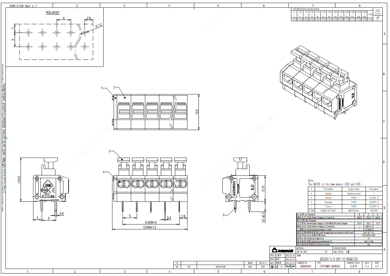 文件上传成功！