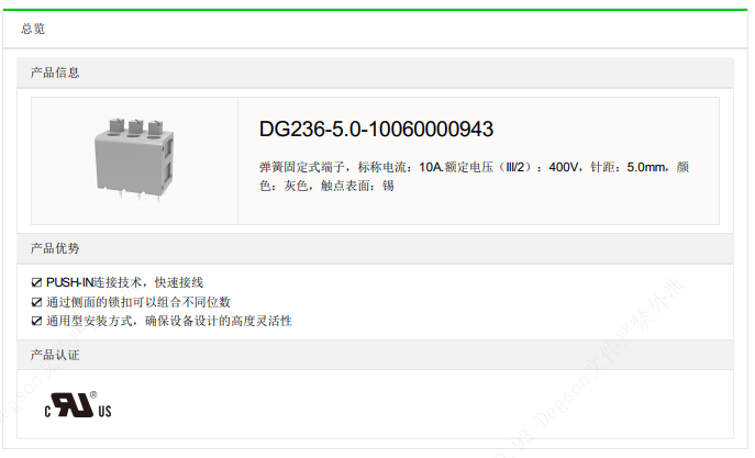 文件上传成功！