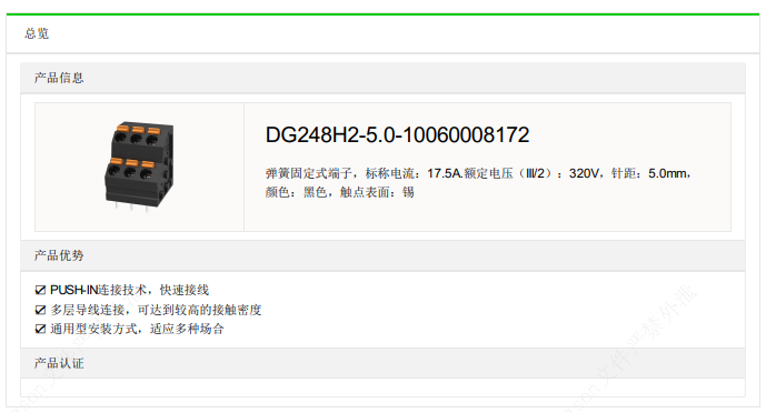 文件上传成功！