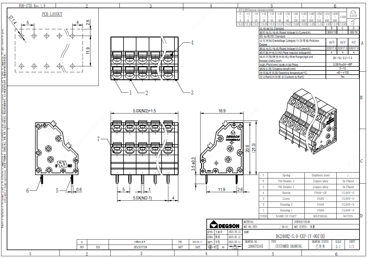 文件上传成功！