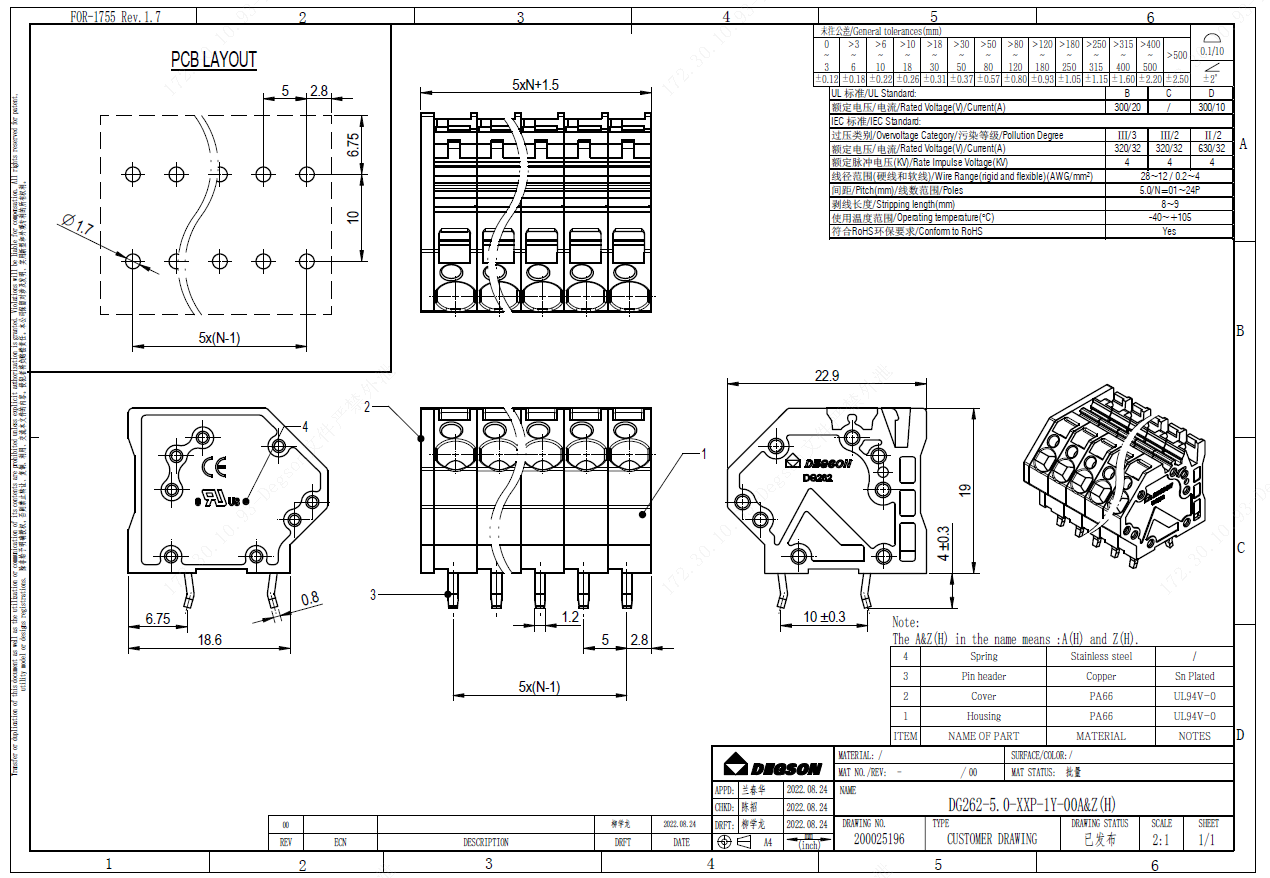 文件上传成功！