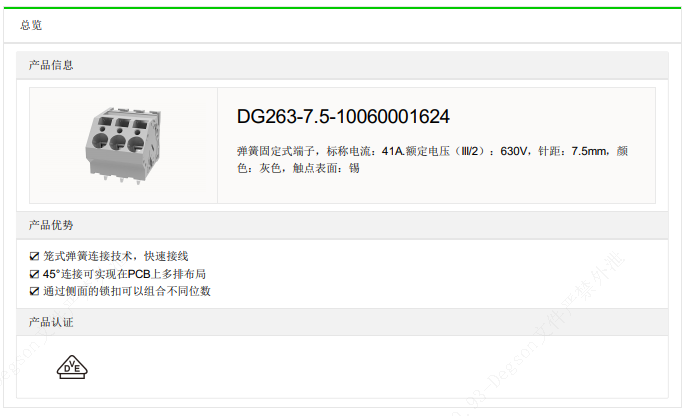 文件上传成功！