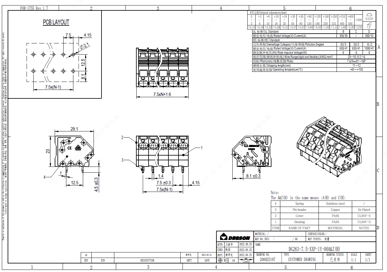 文件上传成功！