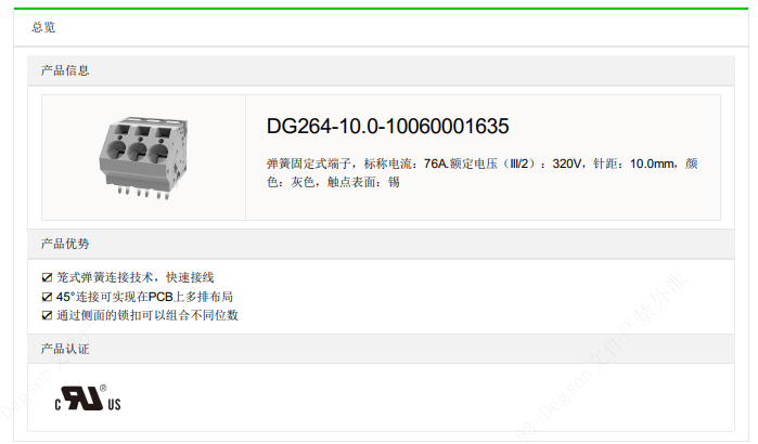 文件上传成功！