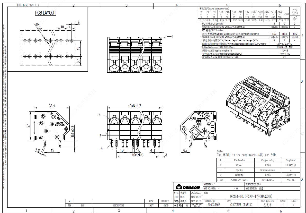 文件上传成功！