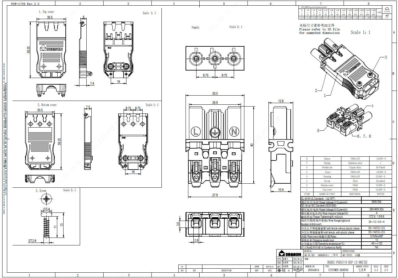 文件上传成功！