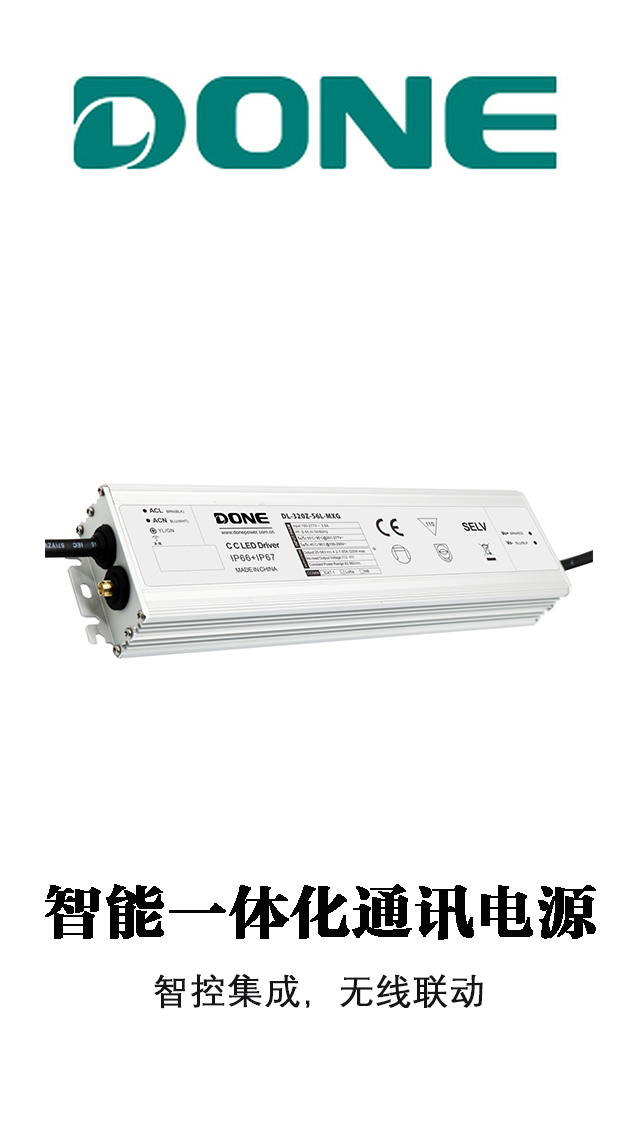 MXG-T智能一体化通讯电源系列