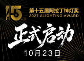 佛照“梵光”杯创新创意设计大赛